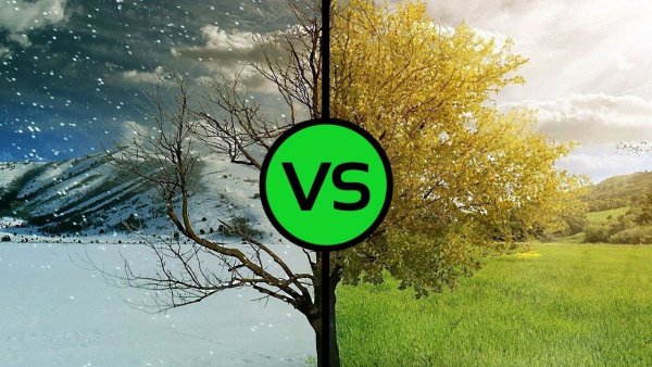 Зима vs лето