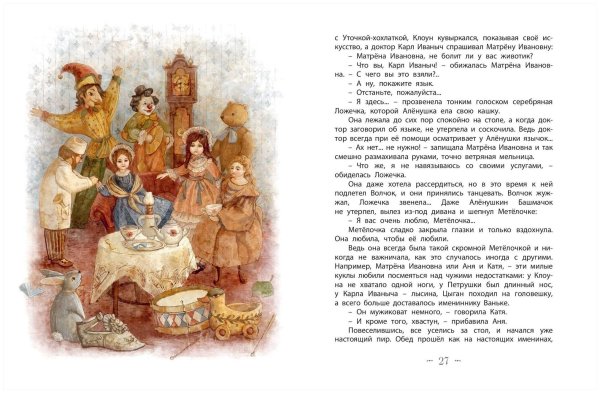 Мамин Сибиряк в.н с Аленушкой