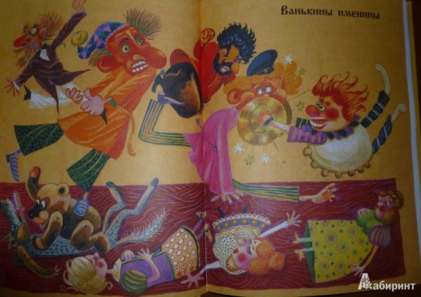 Ванькины именины мамин Сибиряк