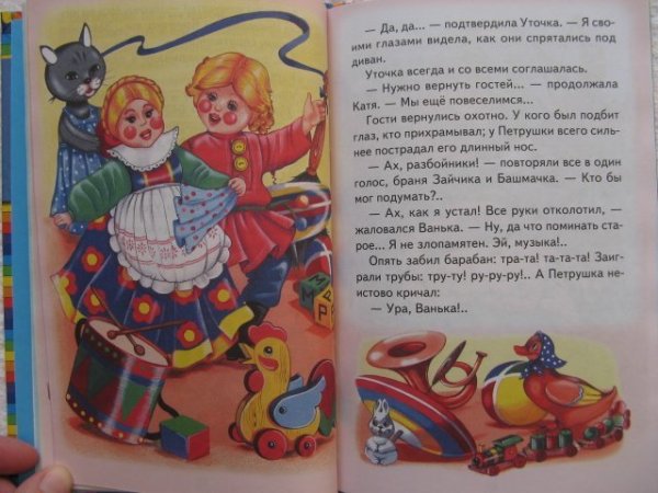 Ванькины именины. Д. Н. мамин-Сибиряк