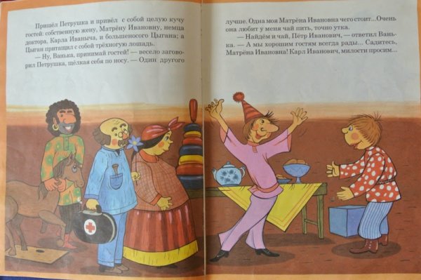 Ванькины именины мамин Сибиряк