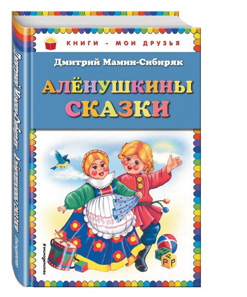 Сказочные персонажи итальянских сказок