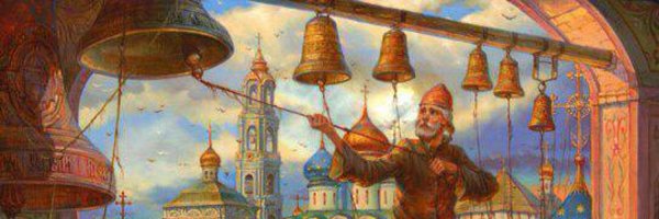 Набатный колокол Михаил Федорович