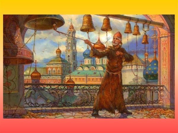 Звонарь в древней Руси