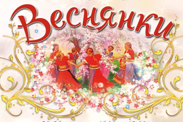 Веснянки народное творчество