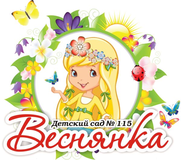Детский сад Веснянка