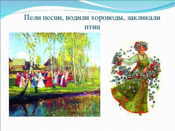 Народная Веснянка