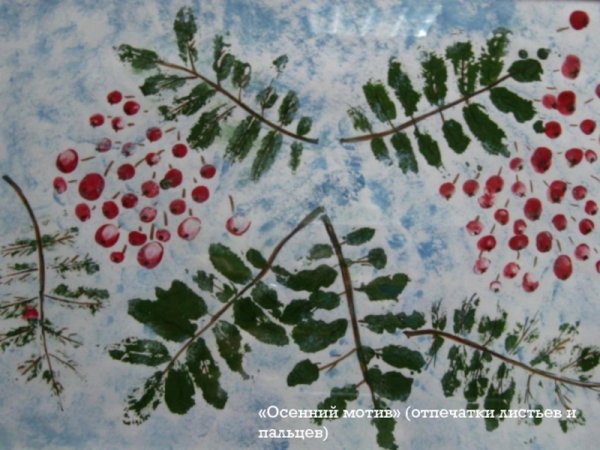 Веточка рябины для рисования пальчиками