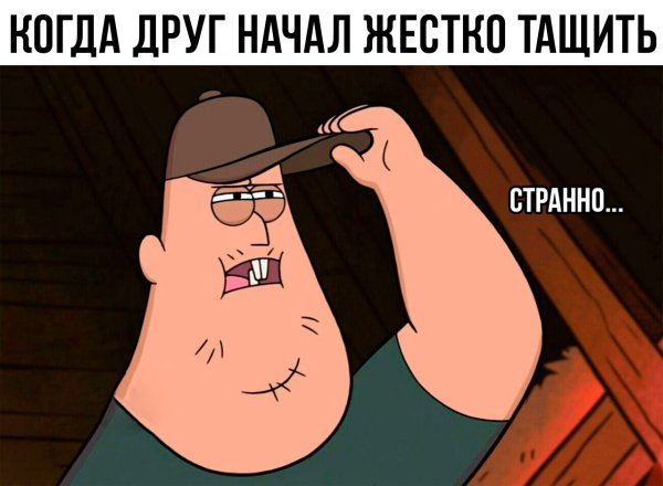 Герои Гравити Фолз ЗУС
