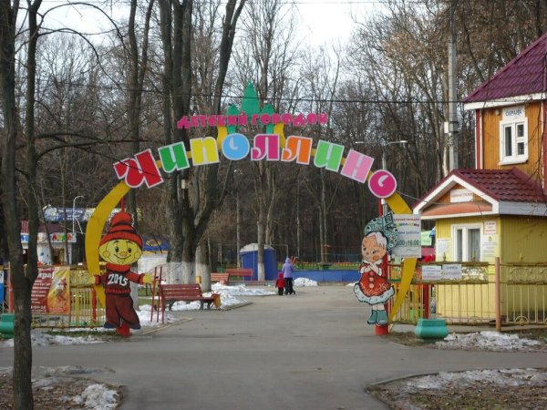 Автозаводский парк аттракционы Чиполлино