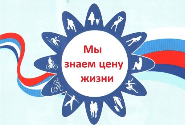 Мероприятие ЗОЖ Антинарко