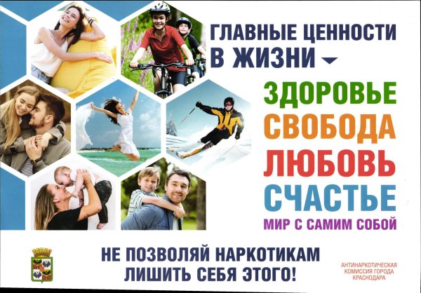 Антинарко картинки