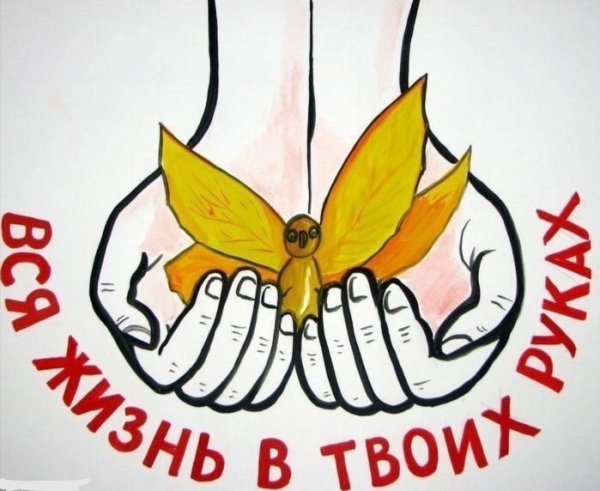 Здоровый образ жизни против наркотиков