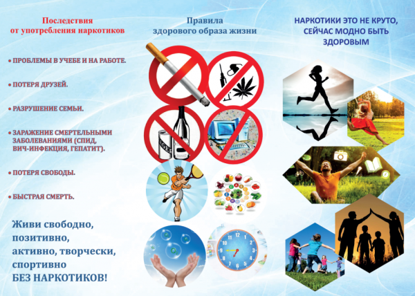 Баннер за здоровый образ жизни