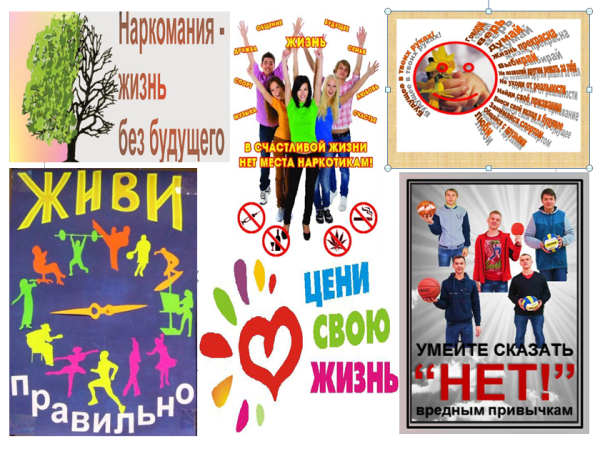 Памятка жизнь без наркотиков
