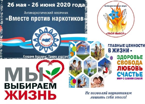 Памятка антинаркотической направленности