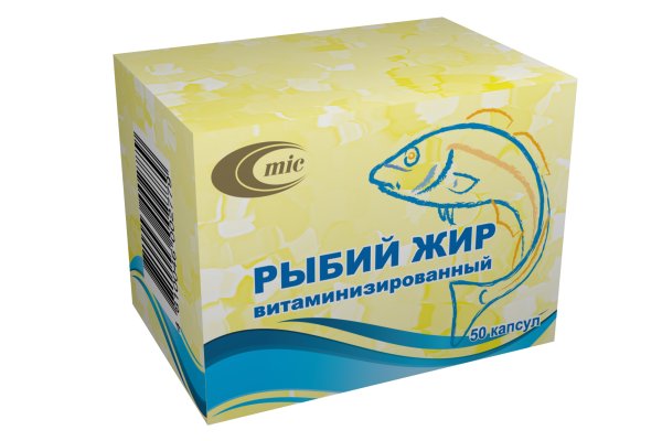 Рыбий жир витаминизированный 500мг