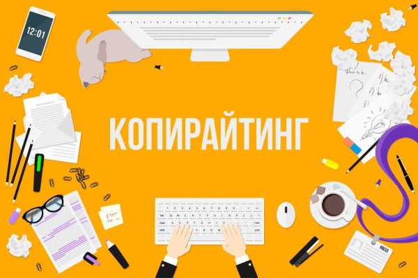Копирайтинг иллюстрация