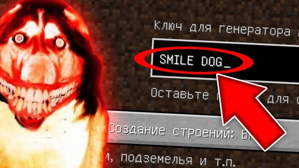 Смайл дог пкрипи паста
