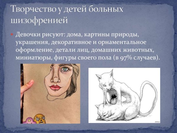 Рисунки больных шизофренией с описанием