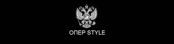 Надпись опер стиль