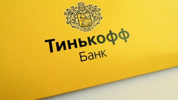 Тинькофф банк картинки