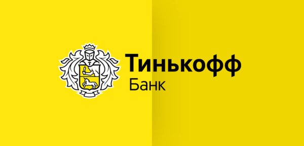 Тинькофф банк