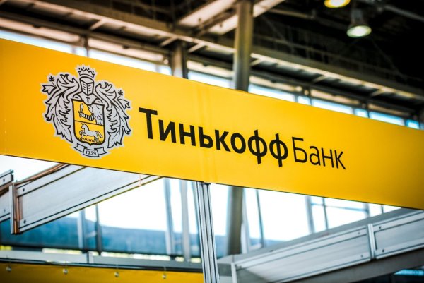 Тинькофф банк
