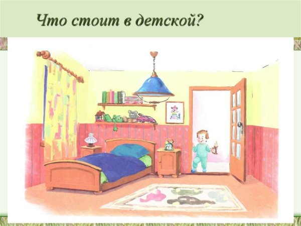 Занятие для детей спальня