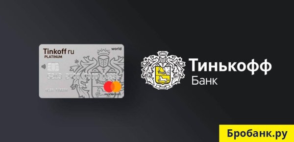 Тинькофф логотип