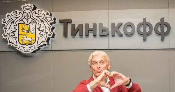 Тинькофф банк банк