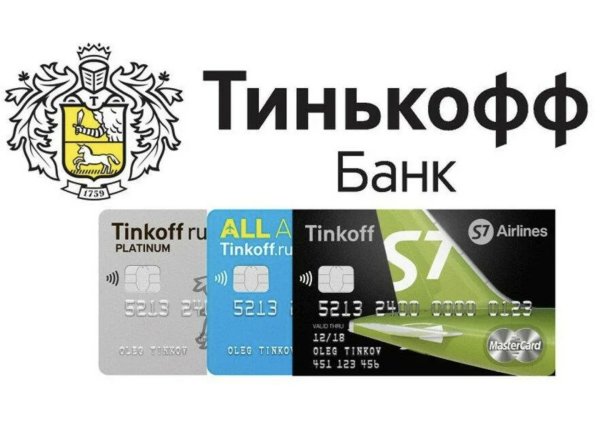 Тинькофф банк карта