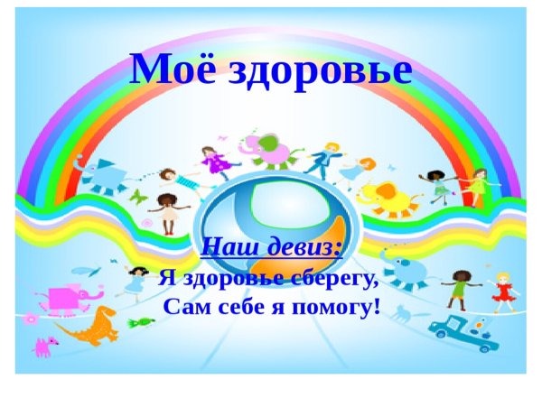 Спастботза внимание ЗОЖ