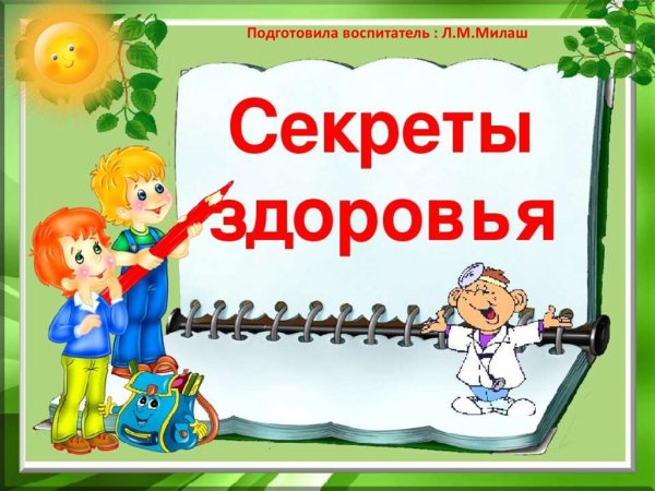 Рисунок на тему здоровый образ жизни