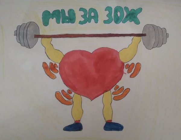 Забота о своем здоровье