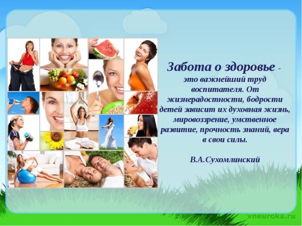 Рисунок на тему ЗОЖ