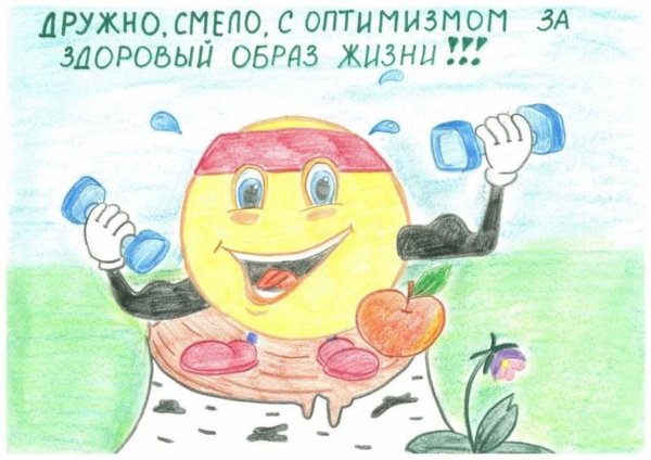 Проект здоровый образ жизни