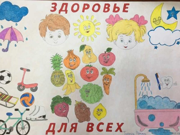 ЗОЖ для дошкольников
