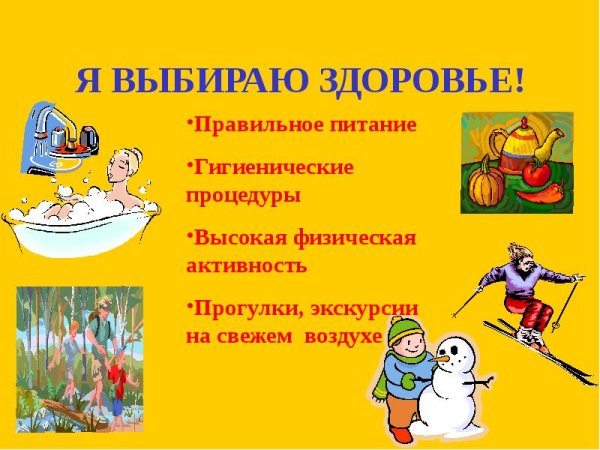 Факторы здоровья