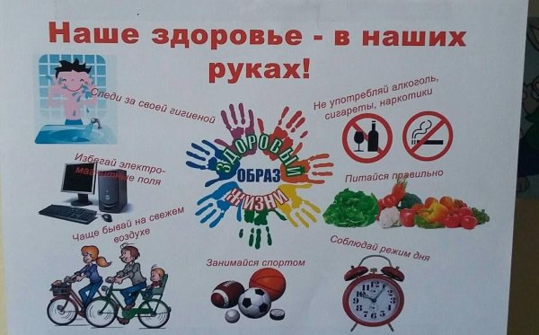 Здоровье самое ценное
