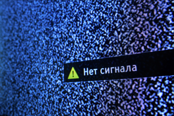 Надпись нет сигнала