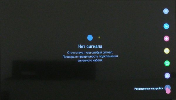 Нет сигнала