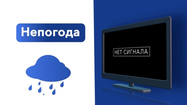 Нет сигнала ТВ