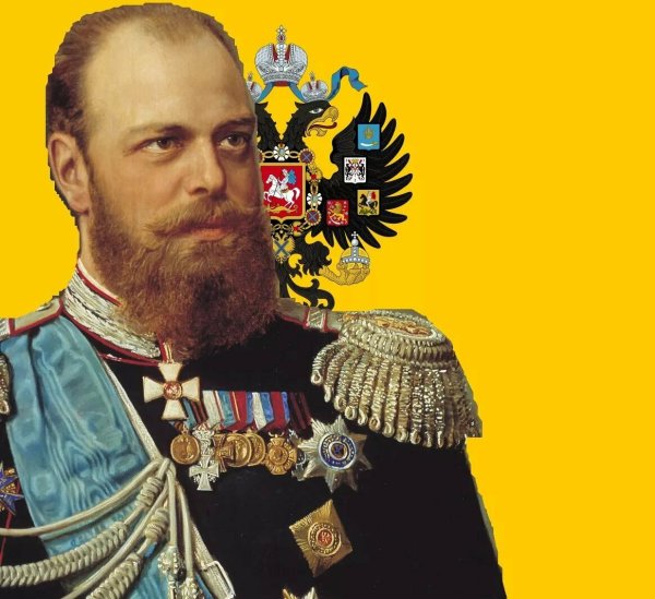 Император Российской империи Александр 3