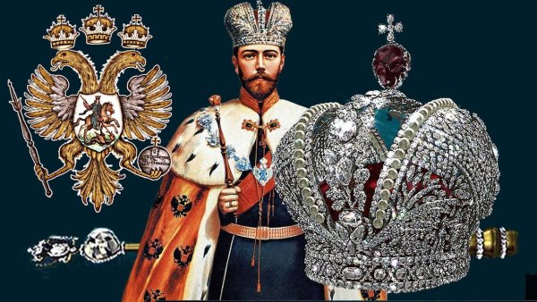 Корона царя Николая 2