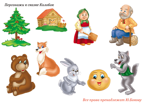 Герои сказки колосок для театра фланелеграфа