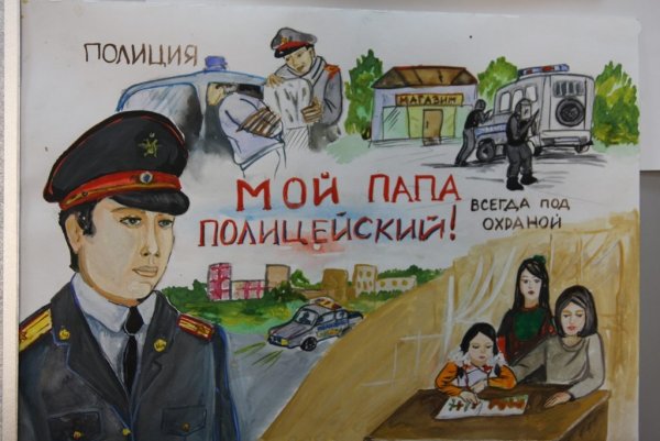 Полицейский плакат