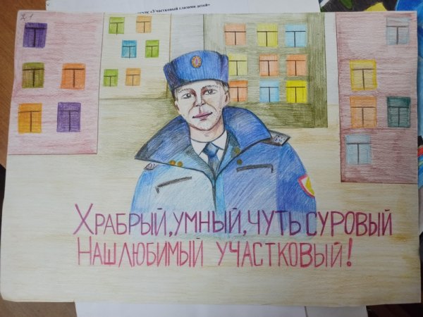 Мой папа полицейский