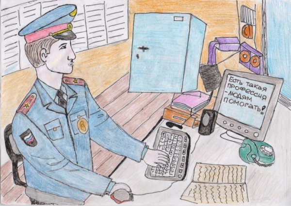 Полицейский рисунок