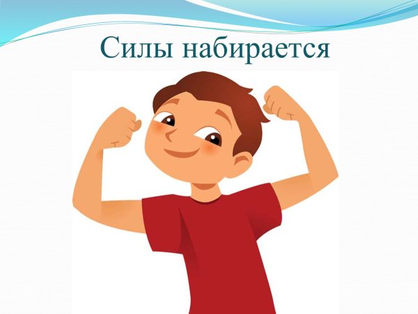 Мальчик храбрец